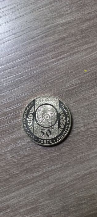 Коллекционная монета