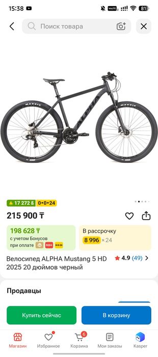Велосипед мустанг новый