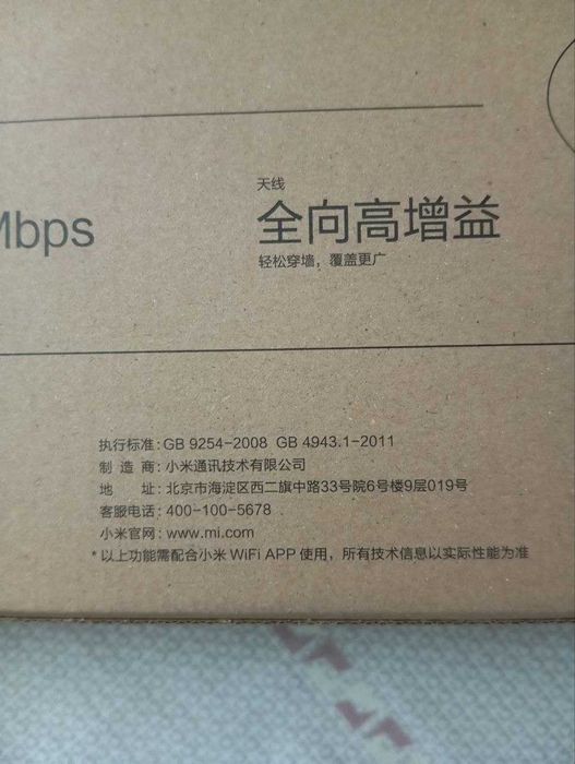 Ми роутери сотилади