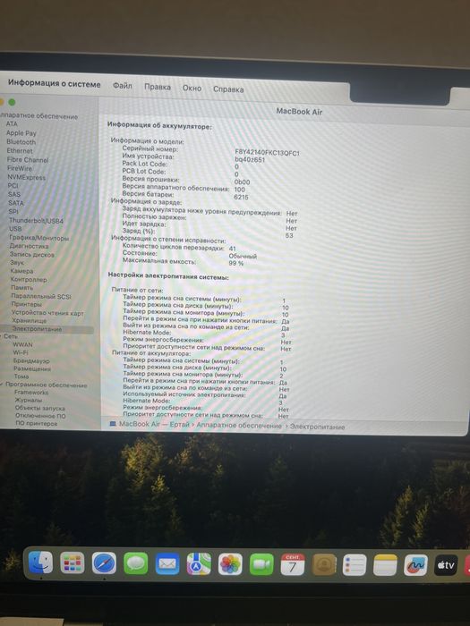 MacBook Air 13. (2024. 13.6)