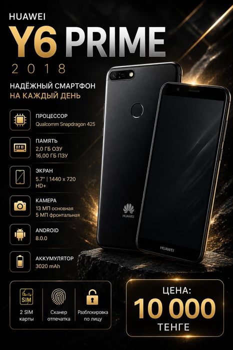 Продам звонилку 16Гб