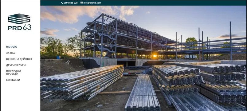 Изработка на сайтове и онлайн магазини. БАЗПЛАТНА КОНСУЛТАЦИЯ!