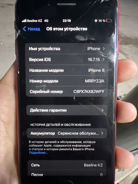 Iphone 8 64 gb б/у
