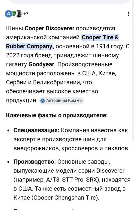 Автошины  265/60 18