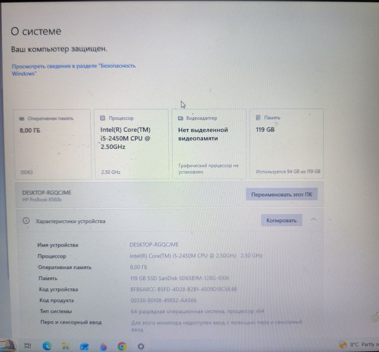 Ноутбук HP Intel core i5 Windows 10