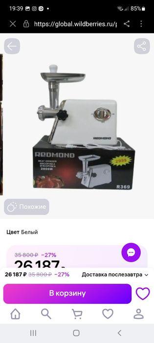Продаётся совершенно Новая мясорубка!