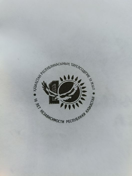 Казахстан издания малотиражка