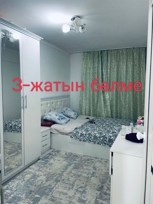 Сатылады квартира