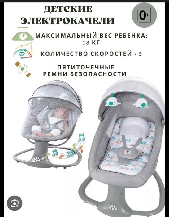 Шезлонг новый 3в1