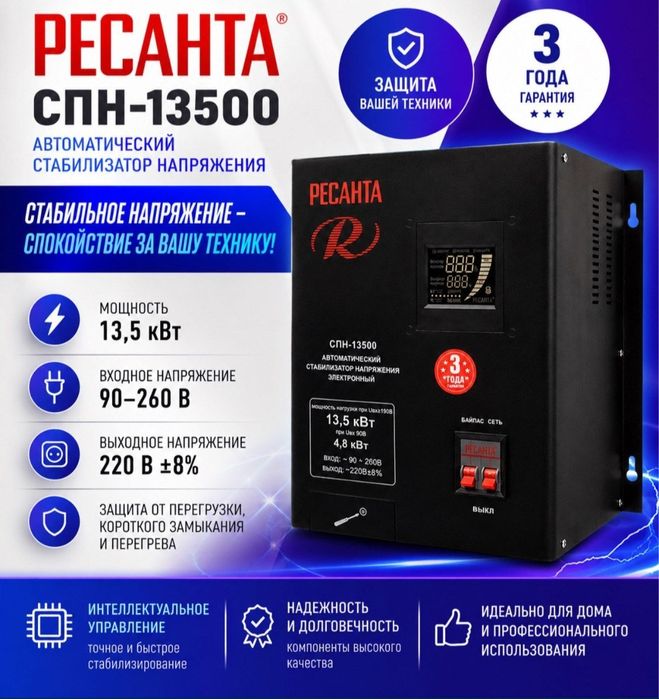 Resanta SPN-13500 kuchlanish stabilizatori