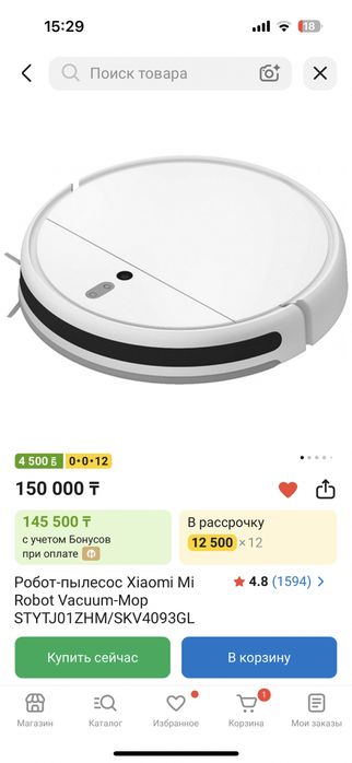Робот пылесос xiaomi