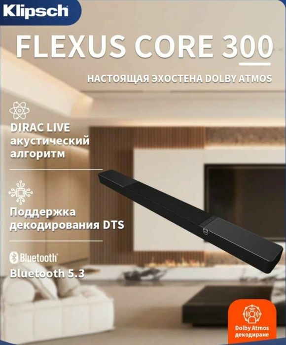Саундбаp Klipsch Flexus Core 300