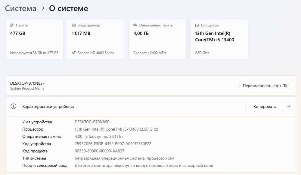 Системный блок с мощным процессором