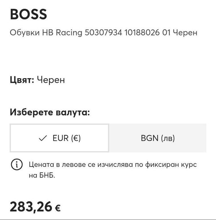 Мъжки сникърси BOSS