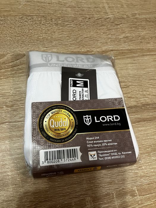 Мъжко бельо