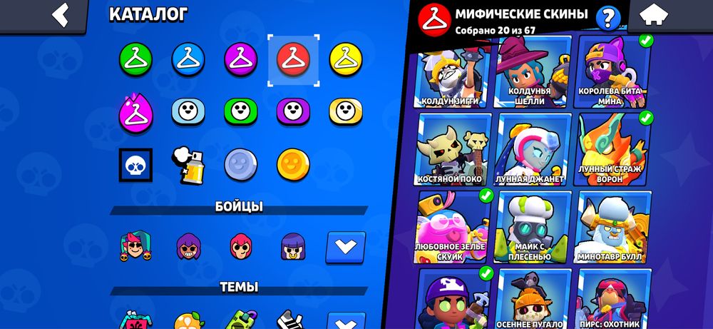 Account BrawlStars