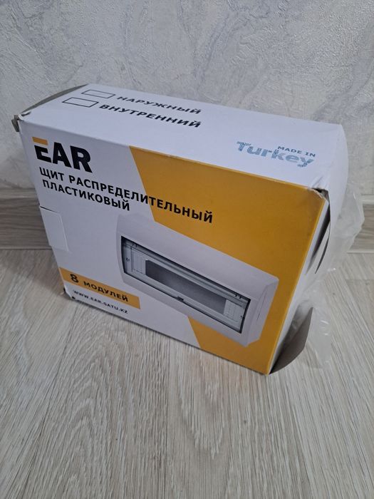 Щит распределительный пластиковый