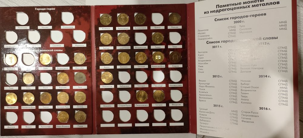 Альбомы и монеты России