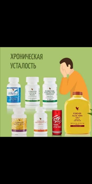 Алое Вера Форевер