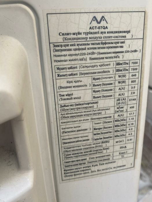 Продается сплитсистема