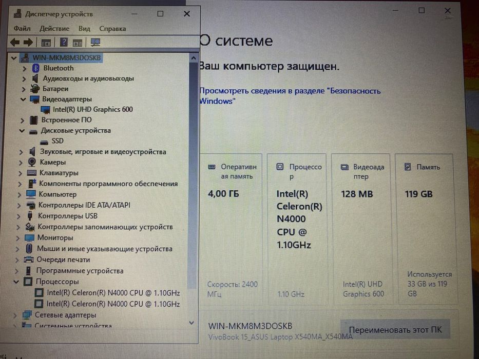 ASUS Sonicmaster intel core N4000