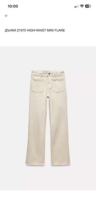 Дънки Zara/36 размер/