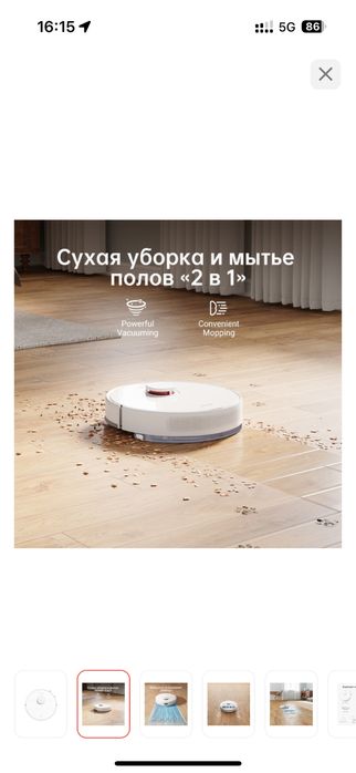 Робот пылесос продам