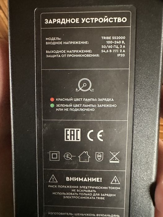 Продам электро самокат Tribe