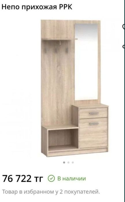 Продам прихожую.