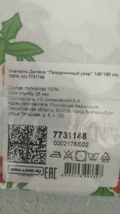 Новогодние скатерти на стол