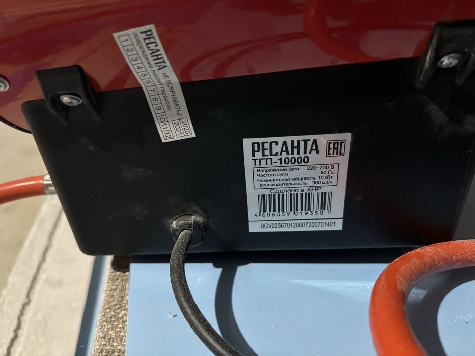 Продам газовую пушку