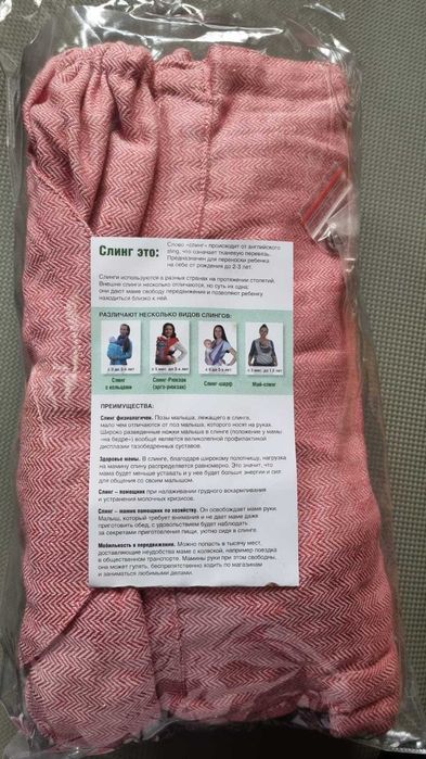 Слинг-рюкзак для переноски ребенка