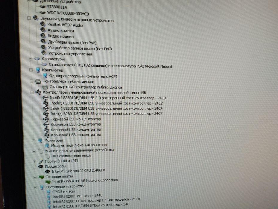 Компьютер клавиатура и мышь обмен