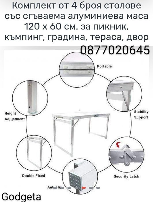 Къмпинг маса с 4 броя стола Це