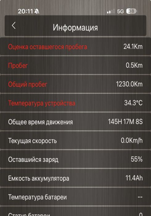 Продам электросамокат ninebot G30