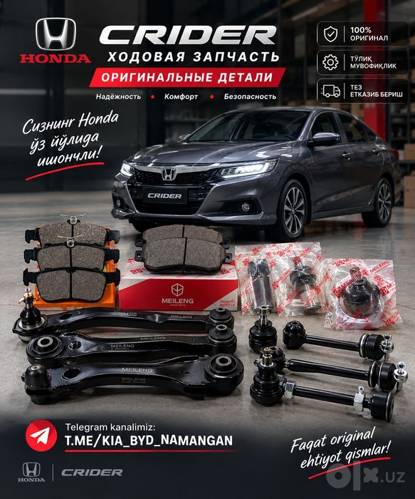 Honda Crider detal