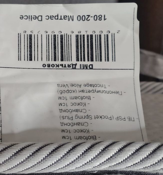 Продается матрас