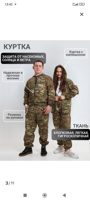 Спец одежда Маск халат НАТО форма