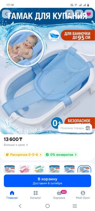 Гамак для купания