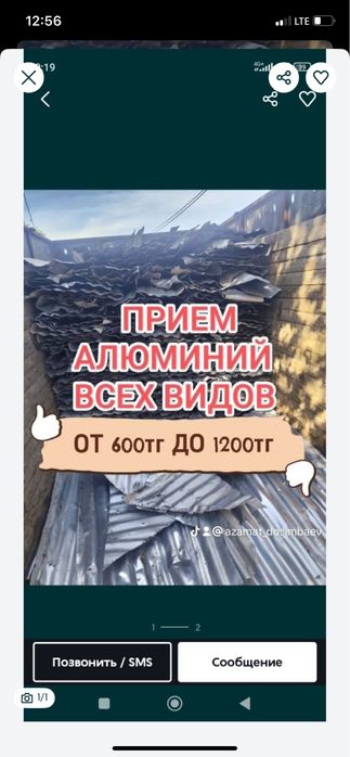 Прием Алюминий ДОРОГО