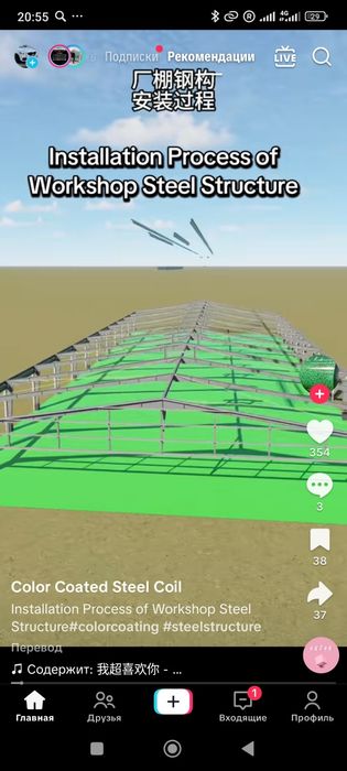 Сварочные работы