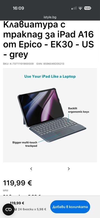 Keyboard & case for iPad