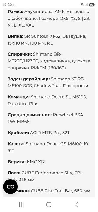 Почти чисто нов планински велосипед CUBE ATTENTION AIR 29