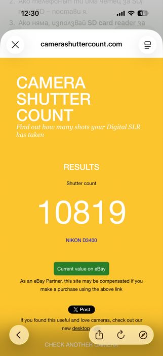 Nikon D3400 + 18-55mm , пълен комплект + подарък статив Hama