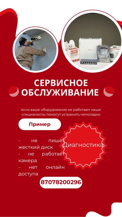 Уставновка камер видеонаблюдения