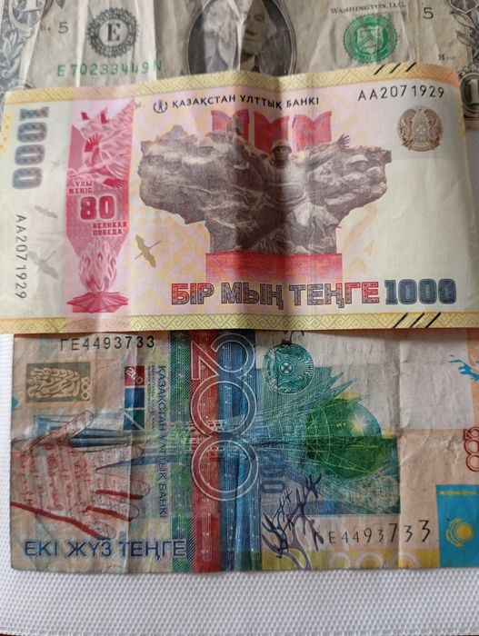 Старые рубли и тенге