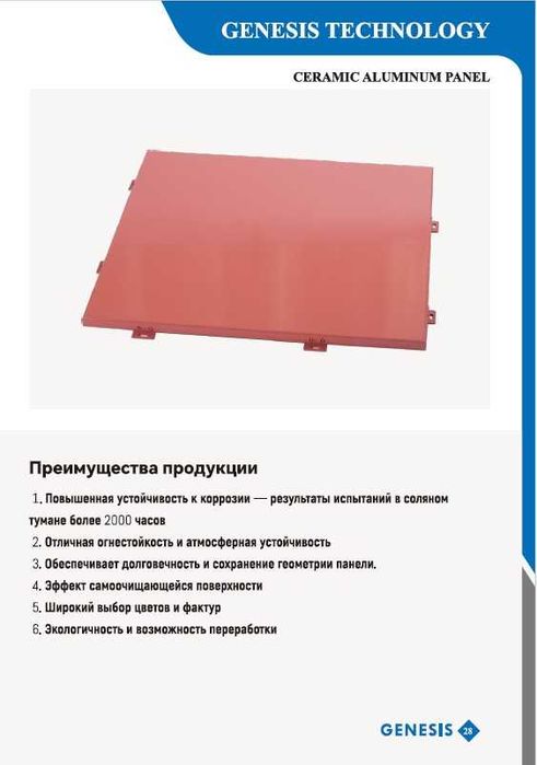 Фасадные декоративные панели