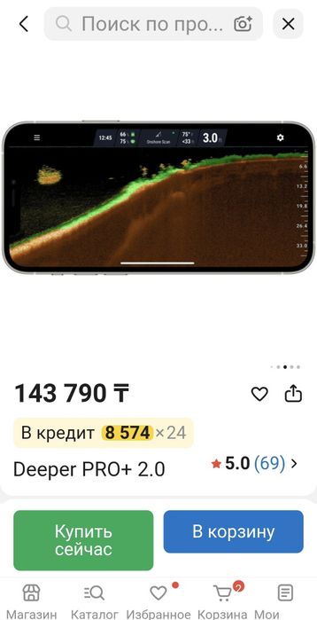 Эхолот DEEPER smart sonar pro +2