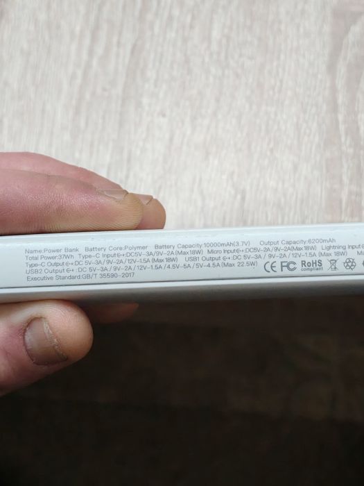 Преносима батерия