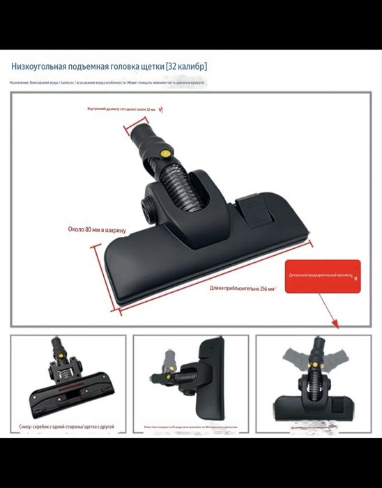 Труба и щетка для пылесоса